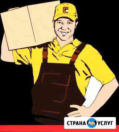Грузчики Сургут