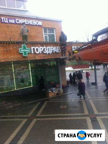 Аренда автовышек Люберцы - изображение 1