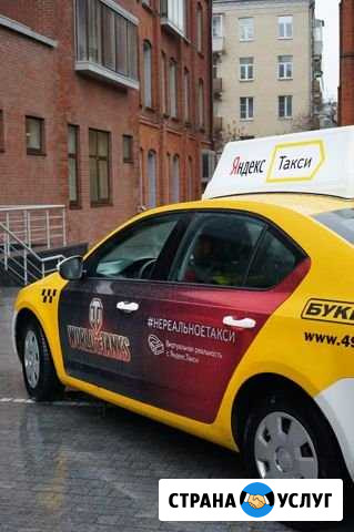 Аренда авто для работы в Такси Пермь - изображение 1