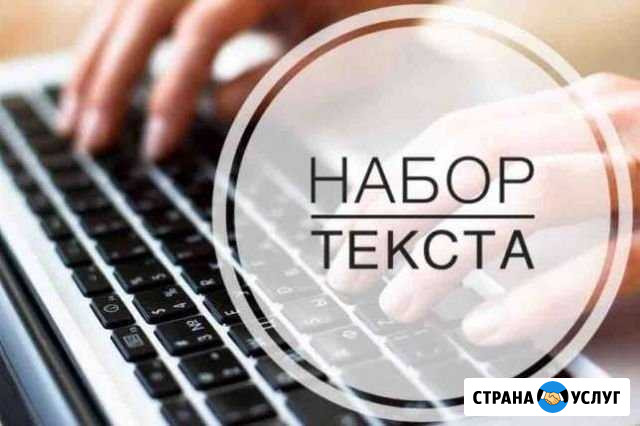 Набор текста Нижний Новгород - изображение 1
