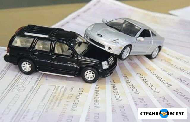 Автострахование осаго Ростов-на-Дону - изображение 1