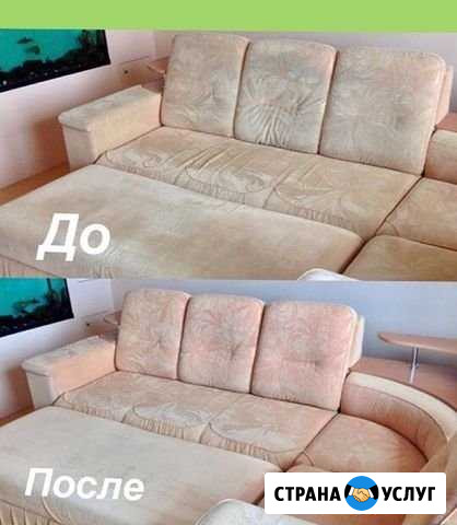 Чистка мягкой мебели и ковровых покрытий Ачинск - изображение 1