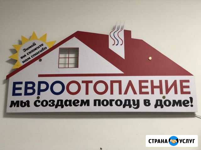 Отопление Аргун - изображение 1