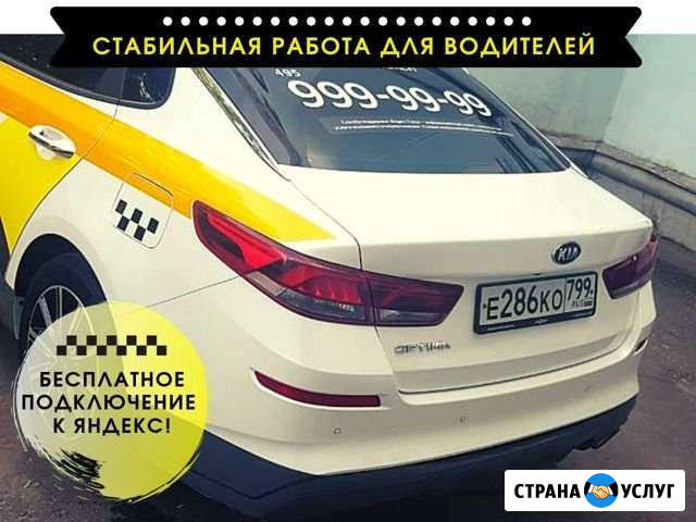 Аренда авто для такси Киа Оптима Москва - изображение 1
