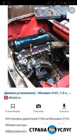 Автосервис Красноярск - изображение 1