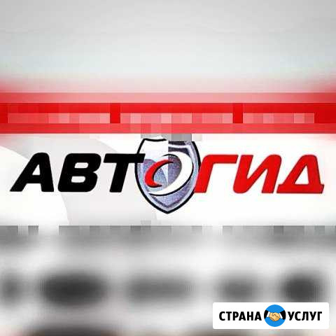 Аварийный комиссар Комсомольск-на-Амуре - изображение 1