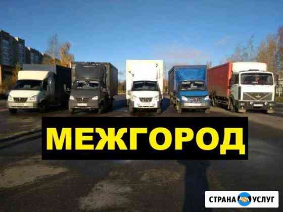 Грузоперевозки/ Газель Ижевск