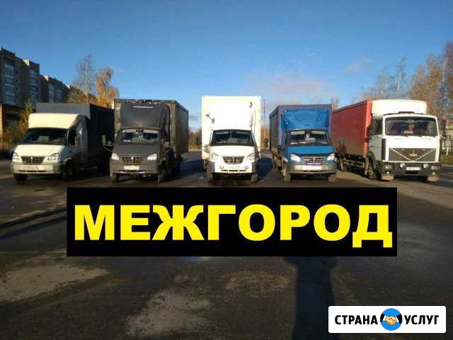 Грузоперевозки/ Газель Ижевск - изображение 1