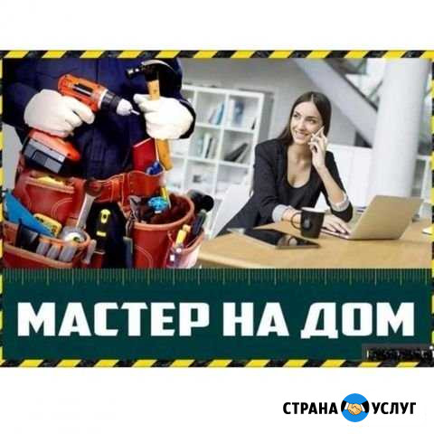 Мастер - починю что сломалось Воскресенск - изображение 1