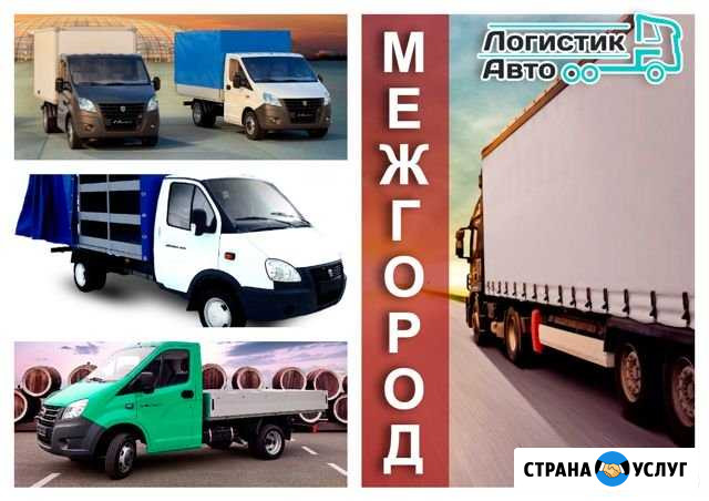 Грузоперевозки Кострома - изображение 1