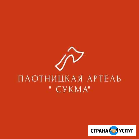 Сборка срубов из бревна Йошкар-Ола - изображение 1