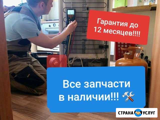 Ремонт холодильников на дому Самара - изображение 1
