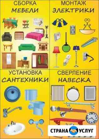 Мастер на дом Северодвинск