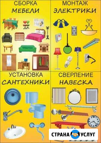 Мастер на дом Северодвинск - изображение 1