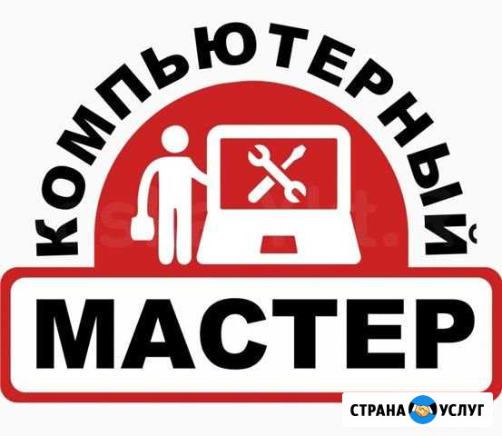 Частный мастер, стоимость сразу Нефтекамск - изображение 1