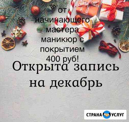 Требуются модели для маникюра с покрытием Ялта