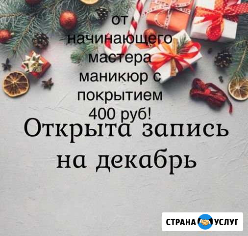 Требуются модели для маникюра с покрытием Ялта - изображение 1