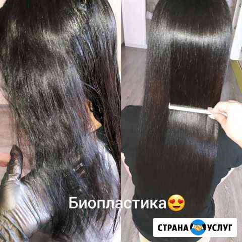 Биопластика для волос Комсомольск-на-Амуре