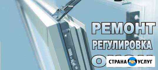 Ремонт пластиковых окон и дверей любой сложности Норильск