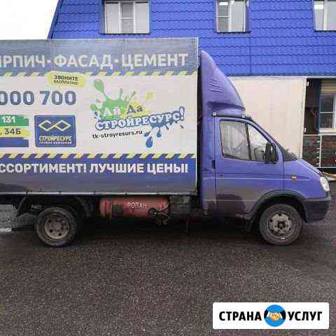 Доставка и периезды Курск