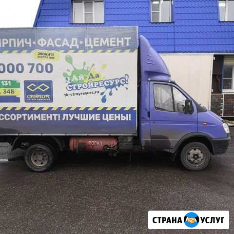 Доставка и периезды Курск - изображение 1