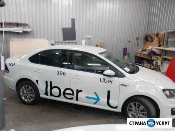 Наклейки Uber Оренбург