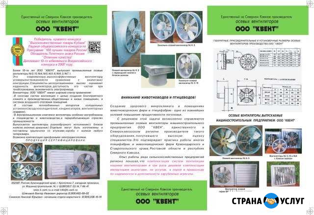 Вентиляция в сушильных камерах Апшеронск - изображение 1