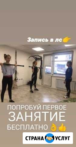 Фитнес тренер Златоуст - изображение 1
