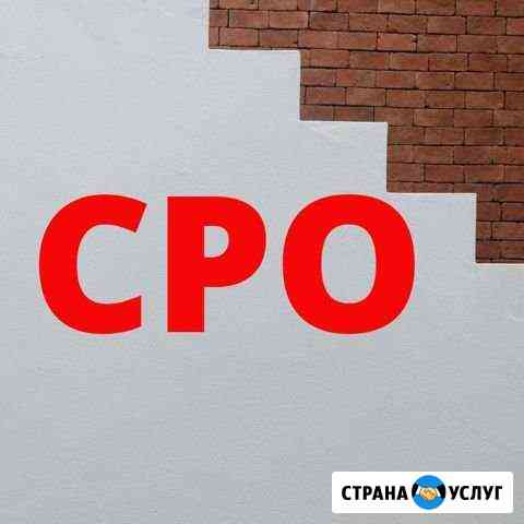 Cро строительство, проектирование, изыскания Химки