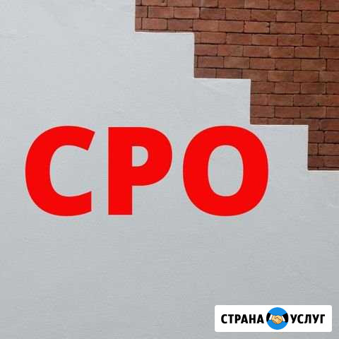 Cро строительство, проектирование, изыскания Химки - изображение 1