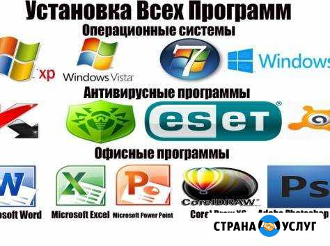 Установка 1С,windows, office и др программ Зеленоград - изображение 1