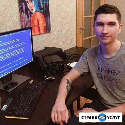 Ремонт компьютеров на дому Санкт-Петербург