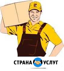 Грузчики. Переезд. Грузоперевозки Барнаул - изображение 1