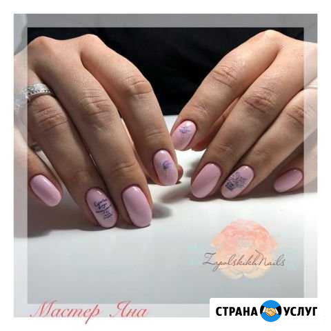 Маникюр Балашиха - изображение 1