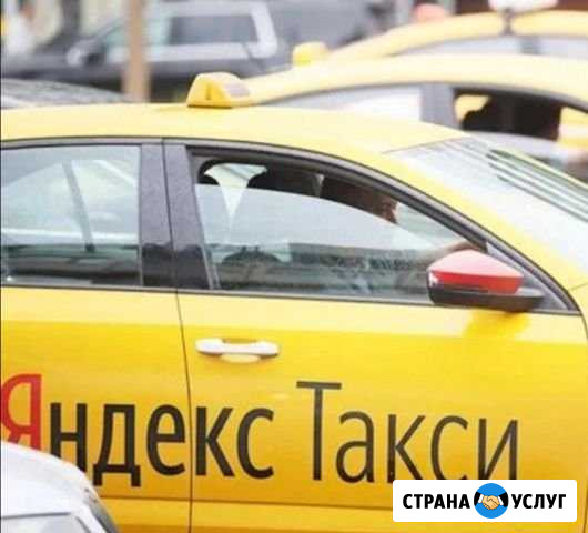 Подключение к Яндекс Такси Рощино - изображение 1
