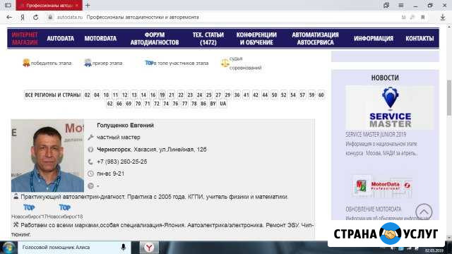 Чип-тюнинг. Удаление катализатора,EGR,DPF,Иммо Абакан - изображение 1