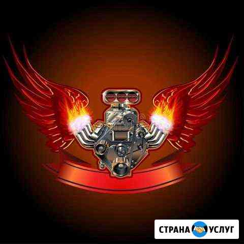 Диагностика и Ремонт автомобилей Ангарск