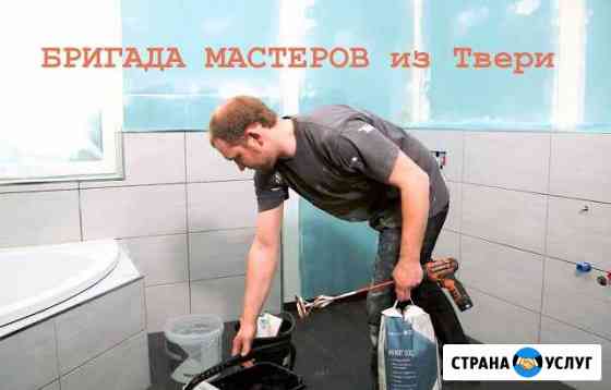 Ремонт квартир Тверь