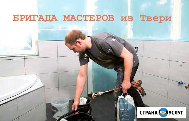 Ремонт квартир Тверь - изображение 1
