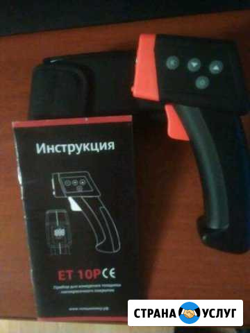 Аренда толщиномера Таганрог - изображение 1