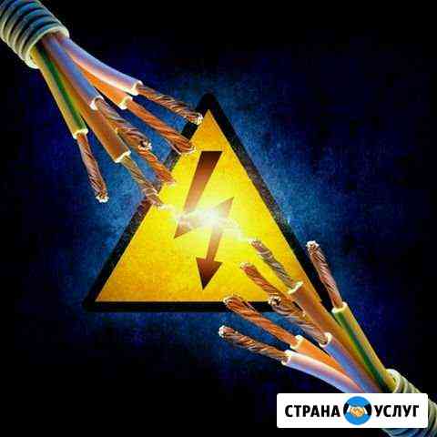 Услуги электрика Новокуйбышевск