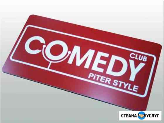 Изготовление табличек, номерков, вывесок, указател Москва