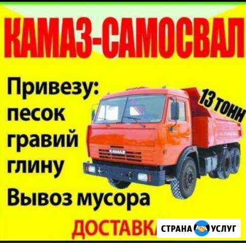 Вывоз,мусора,грунт,керамзит,песок,щебень,кирпич Волгоград