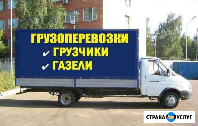 Переезды/Грузчики/грузоперевозки Самара - изображение 1