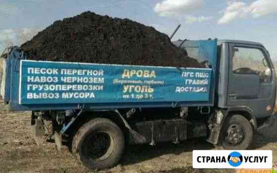 Перегной, Дрова, Навоз, Солома,Земля,Торф Иркутск