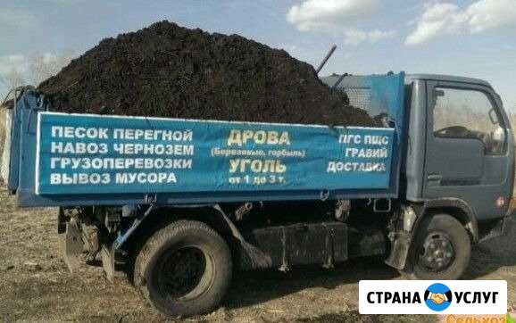 Перегной, Дрова, Навоз, Солома,Земля,Торф Иркутск - изображение 1