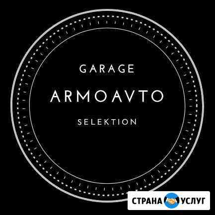 Подбор-осмотр авто Армавир