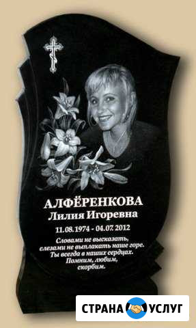 Гранитные памятники и надгробия на могилу Починок - изображение 1