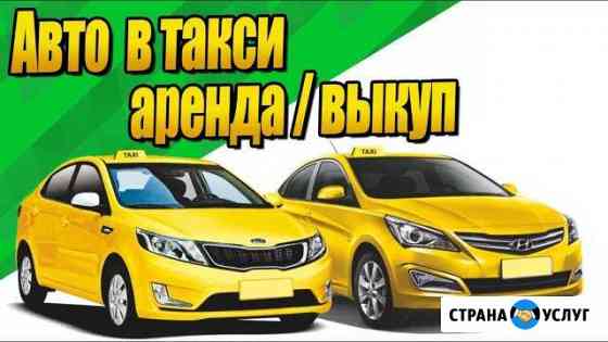 Зарплатный проект аренда и выкуп авто Батайск