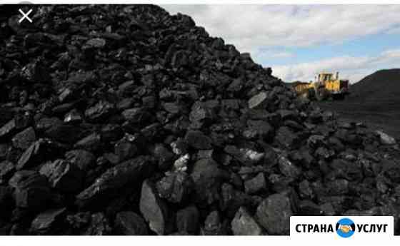 Уголь Крымск